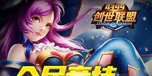 2016金翎奖：四三九九携旗下多款游戏参评