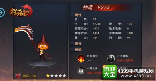 探墓风云南瓜小鬼