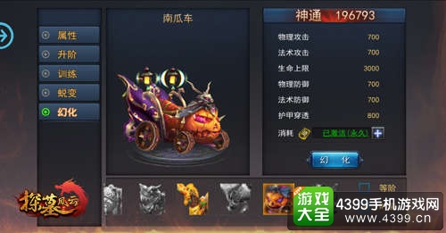 探墓风云南瓜车