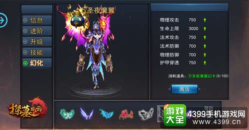 探墓风云万圣节羽翼