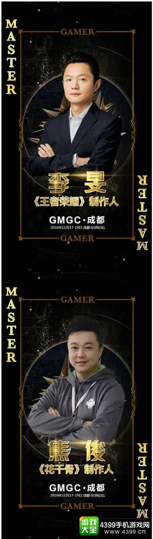 GMGC成都：千名顶级开发者齐聚 豪华阵容曝光