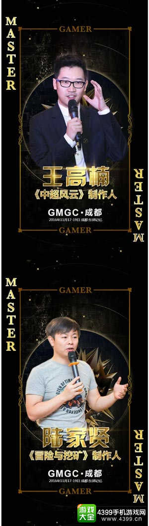 GMGC成都：千名顶级开发者齐聚 豪华阵容曝光