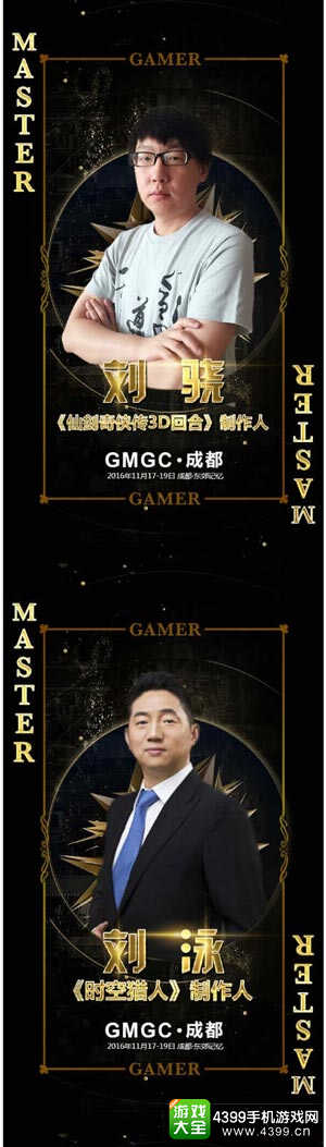 GMGC成都：千名顶级开发者齐聚 豪华阵容曝光