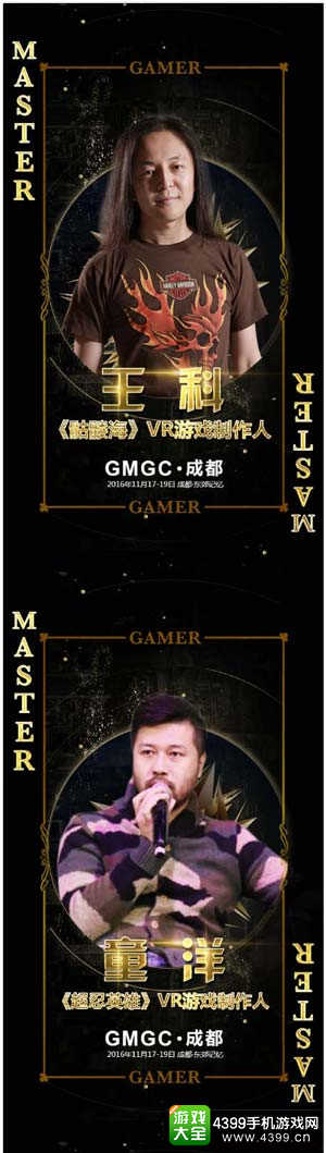 GMGC成都：千名顶级开发者齐聚 豪华阵容曝光