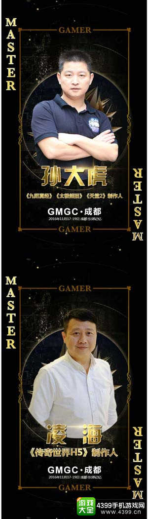GMGC成都：千名顶级开发者齐聚 豪华阵容曝光