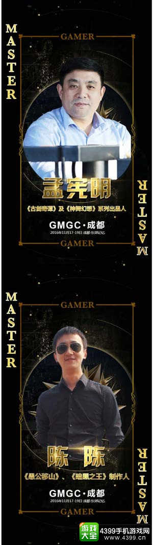 GMGC成都：千名顶级开发者齐聚 豪华阵容曝光