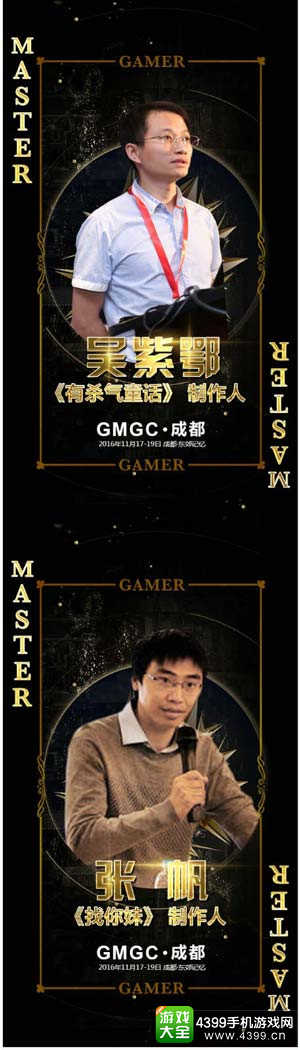 GMGC成都：千名顶级开发者齐聚 豪华阵容曝光