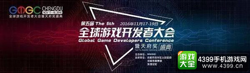 GMGC成都
