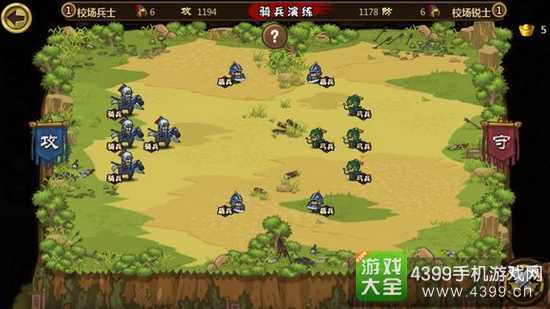 小小军团合战三国操练战法第四关攻略