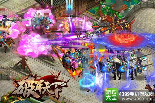 破军天下手游