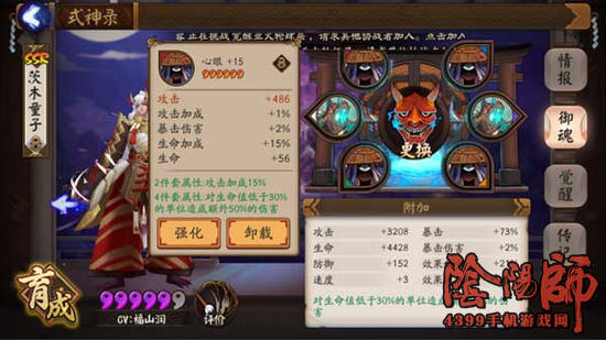 阴阳师御魂10层