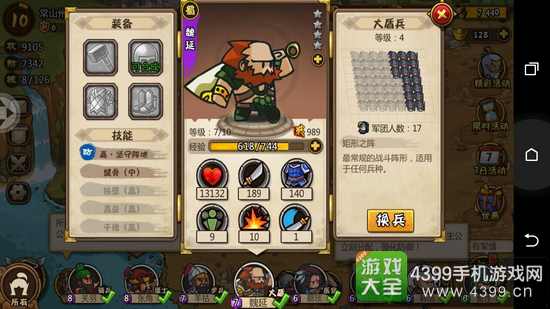 小小军团合战三国武将推荐
