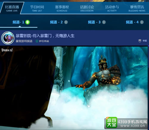 熊猫主播Jasonzhou全胜进八强 熊猫直播暴雪嘉年华
