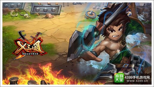 X三国万圣节礼包