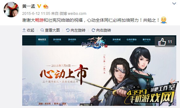心动网络6