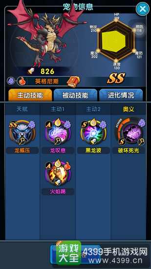 怪物x联盟2SS级宠物排名