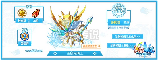 奥奇传说超神召唤师测评