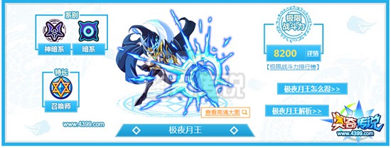 奥奇传说超神召唤师测评