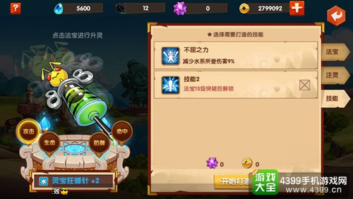 囧西游2