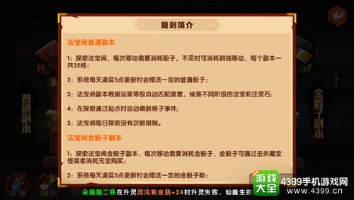 囧西游2