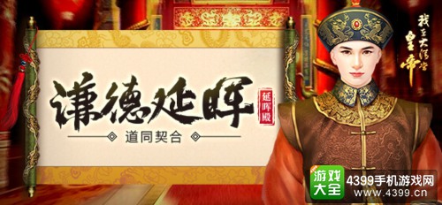 我在大清当皇帝