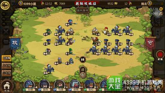 小小军团合战三国兵种搭配
