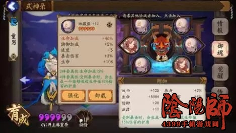 阴阳师阵容