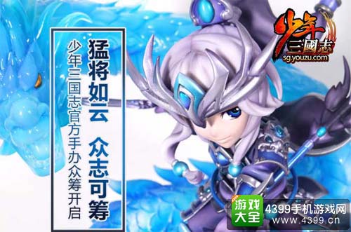 赵云手办
