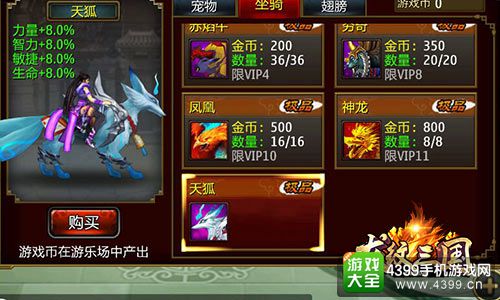 龙纹三国