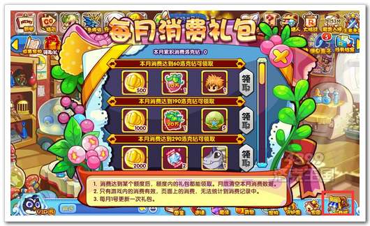 洛克王国死神套装每月消费礼包