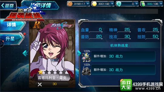 SD敢达强袭战线
