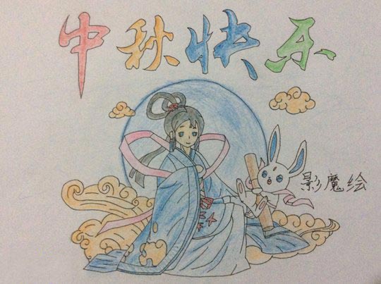 洪荒大劫篇中秋快乐-4399魔影