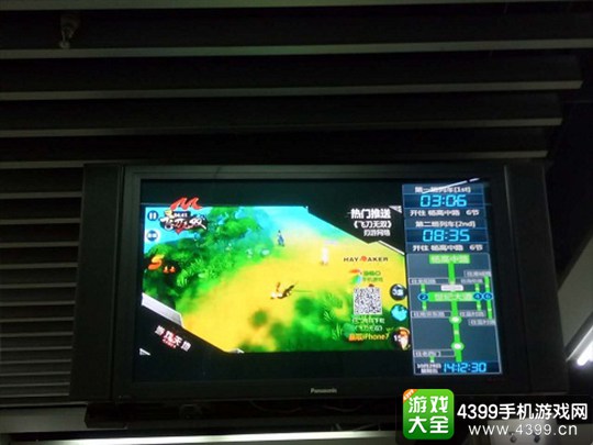 飞刀无双手游