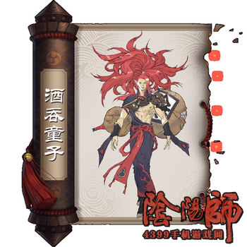 阴阳师酒吞童子