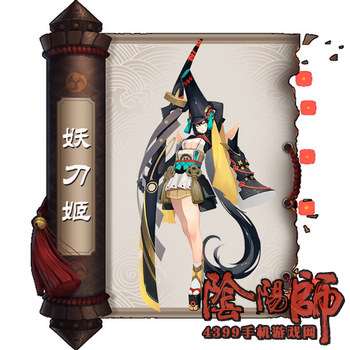 阴阳师妖刀姬