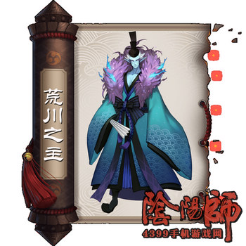 阴阳师荒川之主