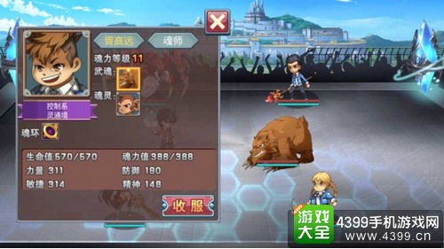 斗罗大陆3龙王传说单机版新手攻略