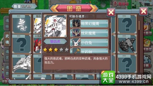 斗罗大陆3龙王传说单机版新手攻略