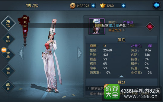 不良人2手游白无常技能搭配