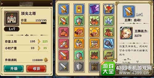 新羁绊