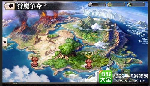 狩魔争夺系统