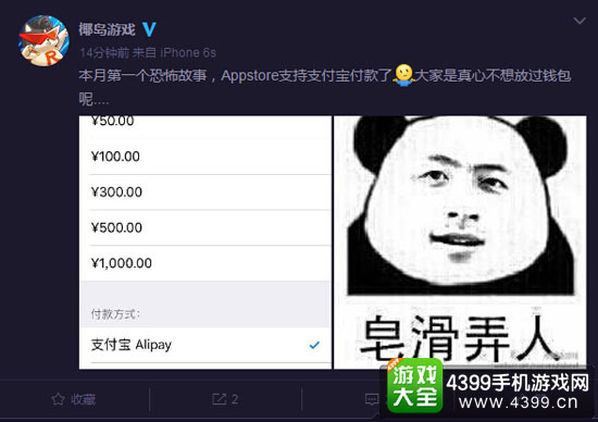 苹果商城已支持支付宝付款
