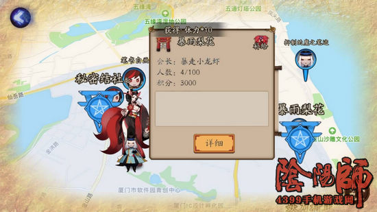 阴阳师体力获得方法