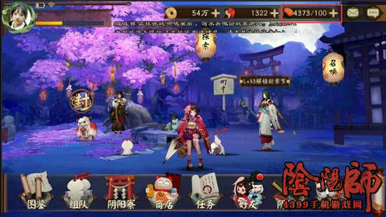阴阳师体力获得方法