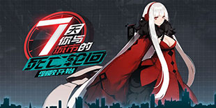 《永远的7日之都》战斗画面首曝 绚丽的3D动作大作