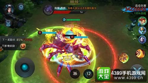 乱斗西游2
