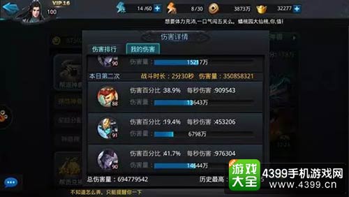 乱斗西游2