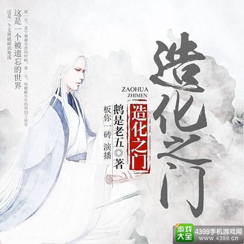 造化之门