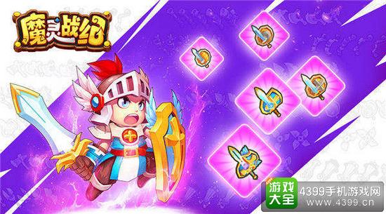 魔灵战纪武器进阶