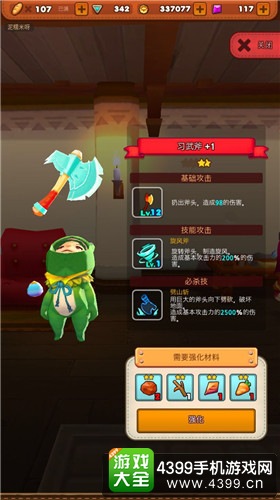 魔灵战纪习武斧